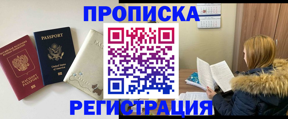 найти адрес прописки в Новоалександровске