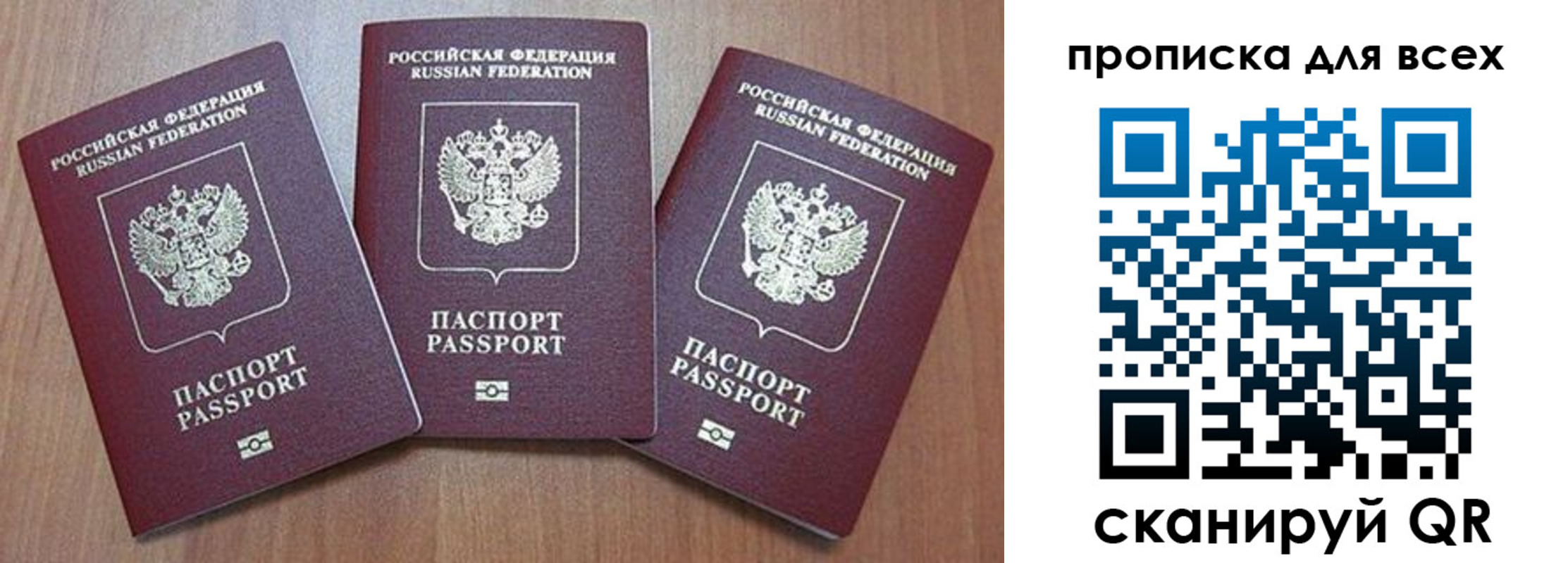 временная регистрация в квартире в Новоалександровске