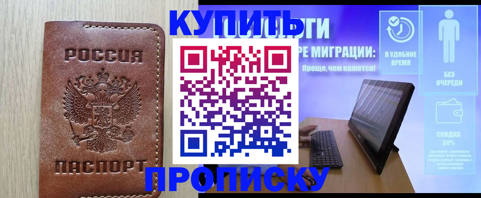 временная регистрация законно в Новоалександровске