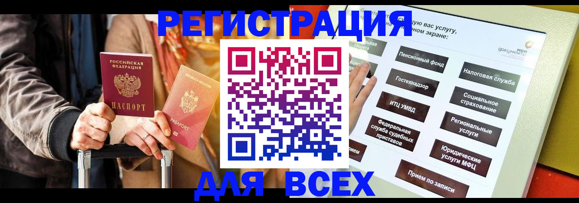 временная регистрация законно в Новоалександровске
