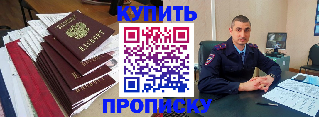 временная регистрация в квартире в Новоалександровске